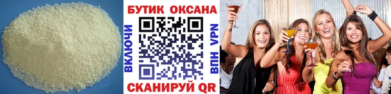 как найти закладки  Губаха  блэк спрут ссылки  Бутират Butirat 