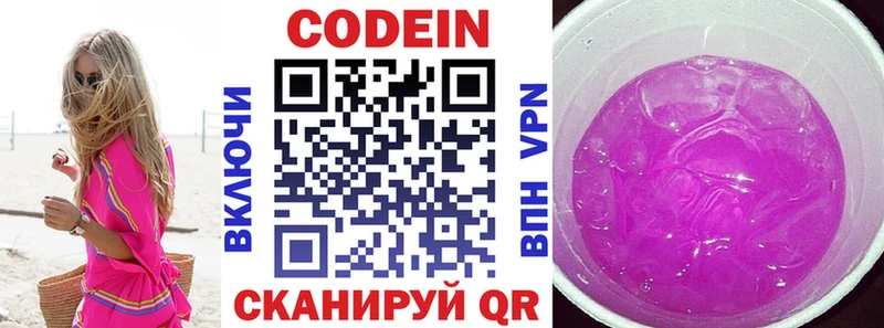 Кодеиновый сироп Lean напиток Lean (лин)  Губаха 